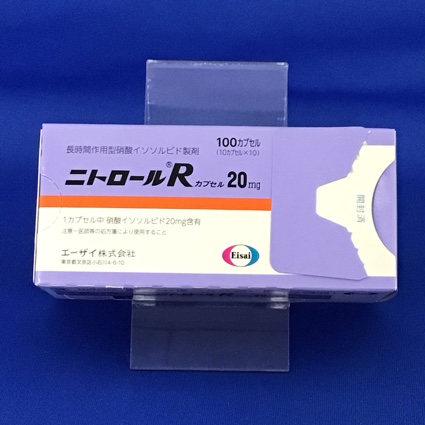 ニトロールＲカプセル２０ｍｇ