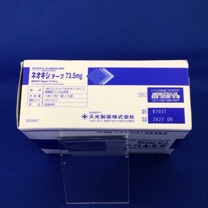 ネオキシテープ７３．５ｍｇ