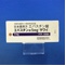 エバスチン錠５ｍｇ「サワイ」