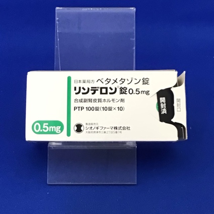 リンデロン錠０．５ｍｇ