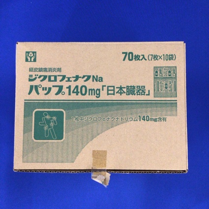 ジクロフェナクNaパップ140mg「日本臓器」