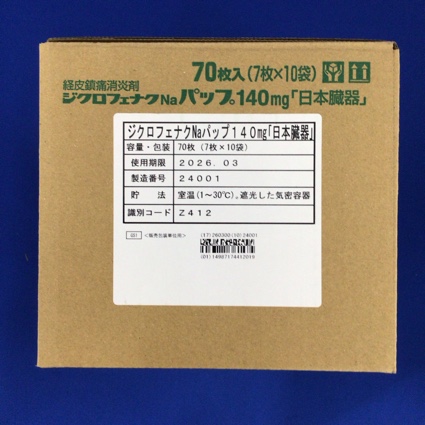 ジクロフェナクＮａパップ１４０ｍｇ「日本臓器」