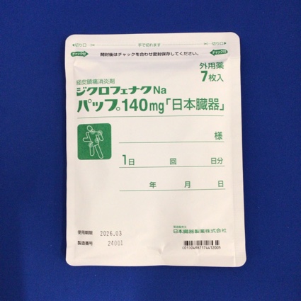 ジクロフェナクＮａパップ１４０ｍｇ「日本臓器」