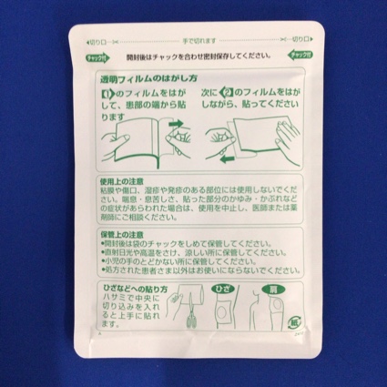 ジクロフェナクＮａパップ１４０ｍｇ「日本臓器」