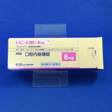 レミニールOD錠8mg