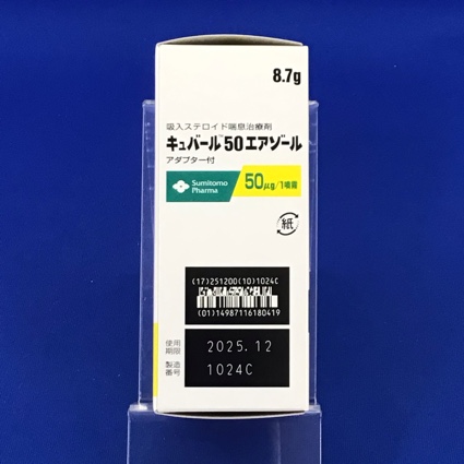 キュバール５０エアゾール
