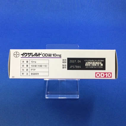 イグザレルトＯＤ錠１０ｍｇ