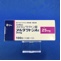 アルダクトンＡ錠２５ｍｇ