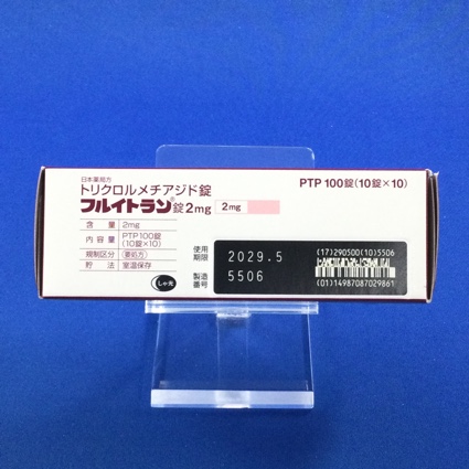 フルイトラン錠２ｍｇ
