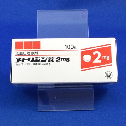 メトリジン錠2mg