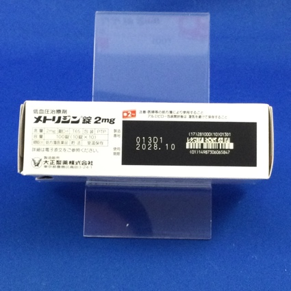 メトリジン錠２ｍｇ