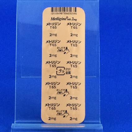 メトリジン錠２ｍｇ