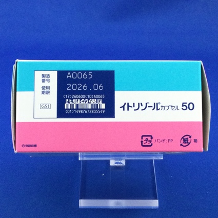 イトリゾールカプセル５０