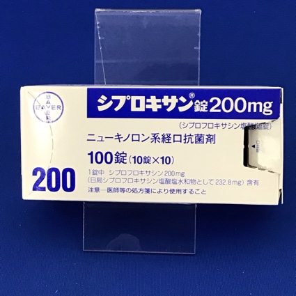 シプロキサン錠200mg