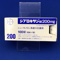 シプロキサン錠２００ｍｇ