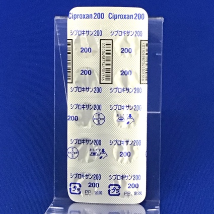 シプロキサン錠２００ｍｇ