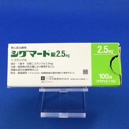 シグマート錠2.5mg