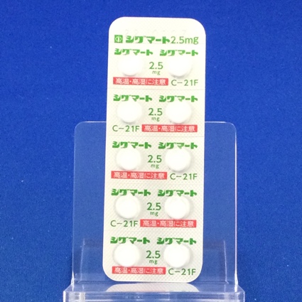 シグマート錠２．５ｍｇ