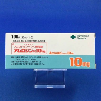 アムロジン錠10mg