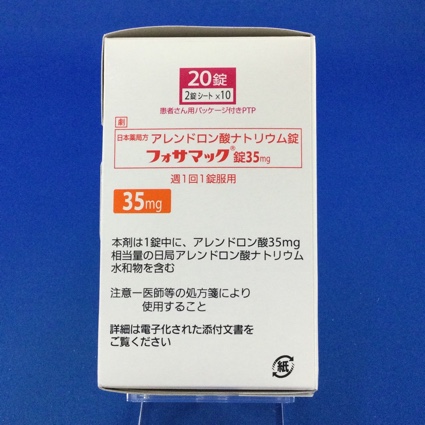 フォサマック錠35mg