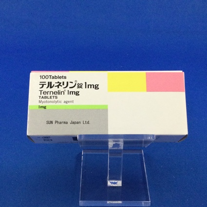 テルネリン錠１ｍｇ