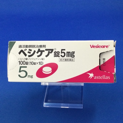 ベシケア錠5mg