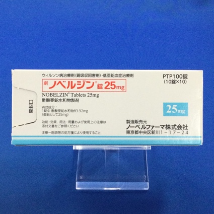 ノベルジン錠25mg