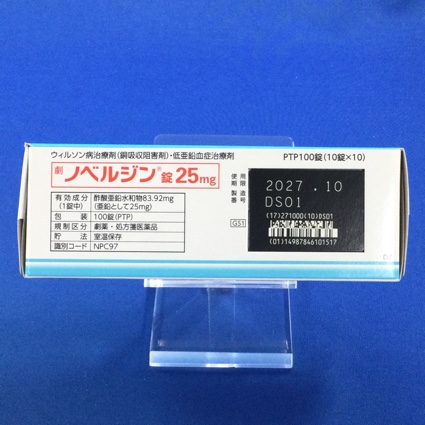 ノベルジン錠２５ｍｇ
