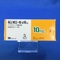 ルジオミール錠１０ｍｇ