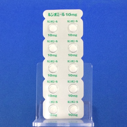 ルジオミール錠１０ｍｇ