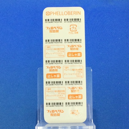 フェロベリン配合錠