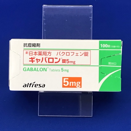 ギャバロン錠5mg