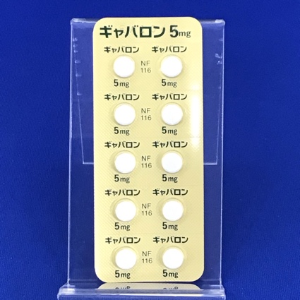 ギャバロン錠５ｍｇ