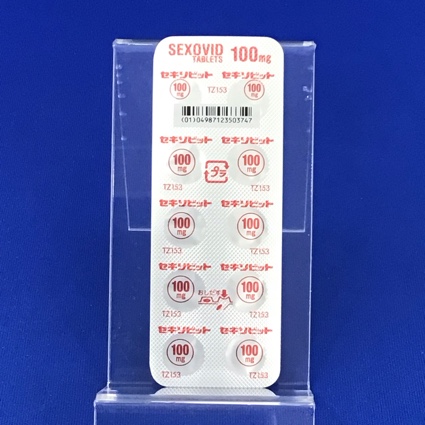 セキソビット錠１００ｍｇ
