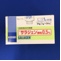 サラジェン顆粒０．５％