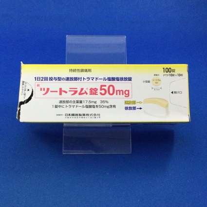 ツートラム錠50mg