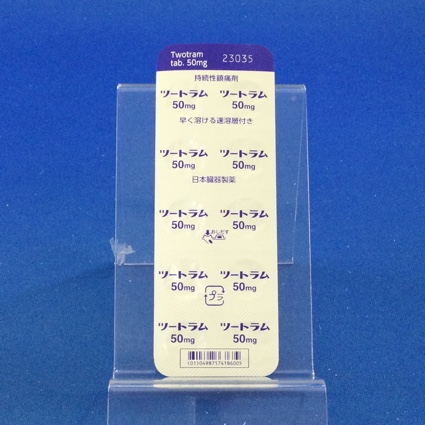 ツートラム錠５０ｍｇ