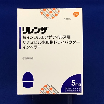 リレンザ
