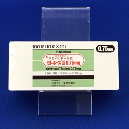 セレネース錠0.75mg