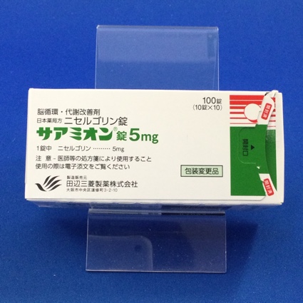 サアミオン錠5mg