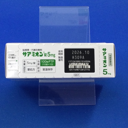 サアミオン錠５ｍｇ