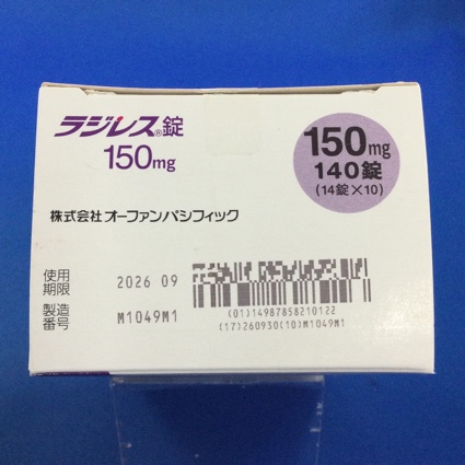 ラジレス錠１５０ｍｇ