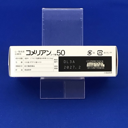 コメリアンコーワ錠５０