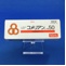 コメリアンコーワ錠５０