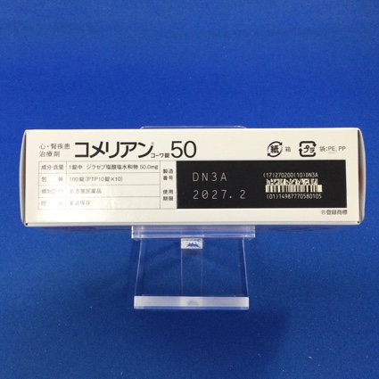 コメリアンコーワ錠５０