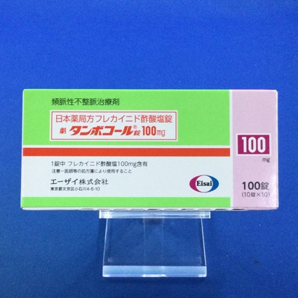タンボコール錠100mg