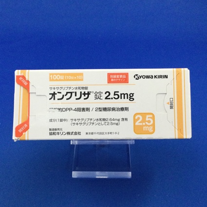 オングリザ錠2.5mg