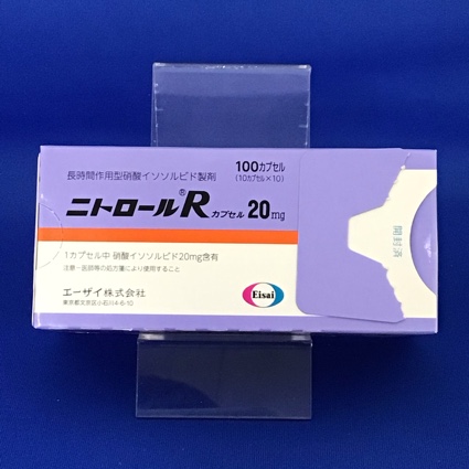 ニトロールRカプセル20mg