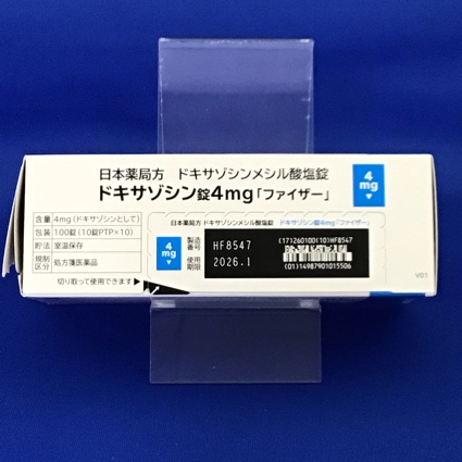 ドキサゾシン錠４ｍｇ「ファイザー」
