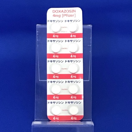 ドキサゾシン錠４ｍｇ「ファイザー」